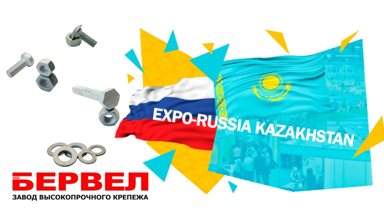 Expo Russia Kazakhstan.jpg