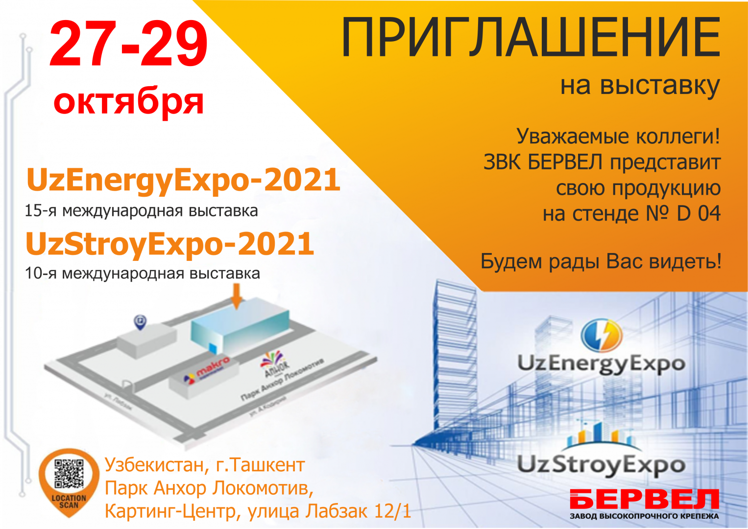 UzStroyExpo 2021.png