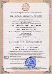 ISO 9001 RUS